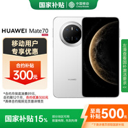 華為（HUAWEI） Mate 70 12GB+512GB 雪域白 鴻蒙AI 紅楓原色影像 鴻蒙智能手機