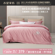 水星家紡床上四件套60s長絨棉純棉100%全棉夏天絲滑床單被套單人輕奢高級1.2m床天鵝家居館