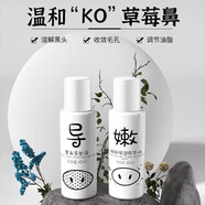 韓紀小豬酸奶黑頭導出液毛孔收縮保濕精華液T區護理 40ml 【導出黑頭+收縮毛孔】各發(fā)1瓶
