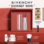 紀梵希（Givenchy）粉絲絨N27雪柿桃豆沙色口紅唇膏化妝品七夕情人節禮物送女友生日