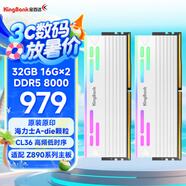 金百達（KINGBANK）32GB(16GBX2)套裝 DDR5 8000 臺式機內(nèi)存條海力士A-die顆粒 星刃白RGB燈條 C36 Deepseek硬件