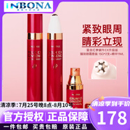 伊思（It's Skin）韓國伊思眼霜 2X紅參蝸牛滾珠眼霜套裝淡化細紋緊致眼袋 2X紅參蝸牛滾珠眼霜套裝
