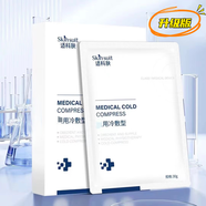 適科膚 SKIN SUIT適科膚冷敷型玻尿酸積雪草美容院同款防偽可查正品保證男女通用 【新包裝】三盒裝（15片）