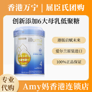 啟賦香港萬(wàn)寧代購 港版啟賦藍鉆1段2段3段4段惠氏ILLUMA未來(lái)有機奶粉 啟賦未來(lái)4段 850g 1罐