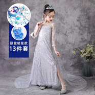 姣霓冰雪奇緣2艾莎公主的衣服愛莎披風兒童禮服COS演出服童裝連衣裙 長袖亮片+13件套化妝盒 150