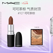 M.A.C魅可尤霧彈mac口紅啞光顯白霧面輕薄#927可可茶棕 七夕情人節(jié)禮物