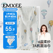 嫚熙（EMXEE）嬰兒浴巾 新生兒紗布超柔棉四季洗澡斗篷浴袍 氣球島105*105cm