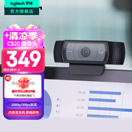 羅技（Logitech）C920/PRO電腦攝像頭 1080P網(wǎng)絡(luò)直播攝像頭考研面試復(fù)試 外接usb視頻會(huì)議網(wǎng)課家用攝像頭帶麥克風(fēng) 1080P C920高清1080P