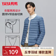 鴨鴨（YAYA）佟麗婭同款輕薄羽絨服女新款冬季短款圓領(lǐng)內(nèi)膽修身時尚薄外套KXM 霧霾藍(lán)【男款無領(lǐng)YE3C700311Y】 L