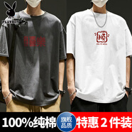 花花公子100%純棉短袖t恤男夏季新款國潮設計感潮牌青少年寬松半截袖體恤 M475深灰色+M606白色 XL 建議130-155斤