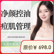 Cream88顏 凈顏控油痘肌管理