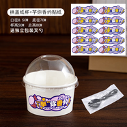三棲虎芋泥烤奶盒子杯子耐高溫杯大泡芙紙杯蛋糕包裝蛋奶紙碗烘培打包盒 200ml加厚蓋紙杯芋你香約貼紙叉勺 500套（紙杯可入烤箱）