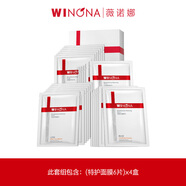 薇諾娜特護(hù)面膜24片套裝舒緩修護(hù)補(bǔ)水保濕面部護(hù)膚品男女