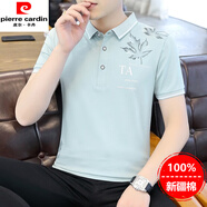 皮爾卡丹（pierre cardin）法國高端男裝純棉polo衫男短袖2025夏季印花翻領(lǐng)t恤薄輕商務休閑 淺藍色 【父親節(jié)禮物】 L 【尺碼參考詳情頁】