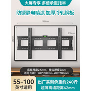 適用于85a50q海信電視機掛架壁掛墻支架R55/E3N/E3Q/55/6575/98寸通用 【通用系列】適用于海信55-100英寸全型號