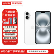 Apple【活動款限售】16promax iphone16pro 蘋果16系列 全網(wǎng)通5G 手機 iPhone 16Plus 白色 6.7英寸 256GB【公開版全網(wǎng)通+配件大禮包】