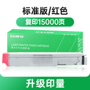 才進(jìn)適用三星CLT-K606S粉盒Samsung CLX-9250DN 9252NA彩色復(fù)印機墨粉盒三星9250DN 9252NA一體機K606S 【紅色】標(biāo)準(zhǔn)版粉盒-15000頁-1支