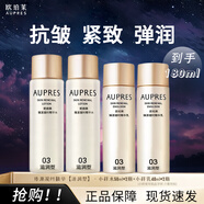 歐珀萊（AUPRES）臻源凝時精華爽膚水乳保濕抗皺緊致女化妝護膚品禮物濕敷化妝水 [03中偏干皮]滋潤小樣水乳2套