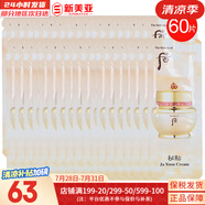 后（The history of Whoo）后套裝水乳霜套盒津率享天氣丹拱辰享水妍女護(hù)膚品禮盒節(jié)日禮物 秘貼面霜小樣60片