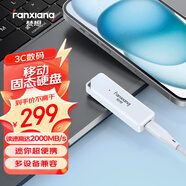 梵想（FANXIANG）500GB 移動(dòng)固態(tài)硬盤(pán)（PSSD）Type-C USB3.2高速傳輸2050MB/s 手機直連筆記本電腦外接硬盤(pán) PS2300