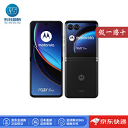 MOTOROLA【日本直郵】moto razr 40 Ultra雙屏折疊手機 5G智能手機海外無(wú)鎖版 moto razr 40 Ultra【無(wú)限黑】 8+256