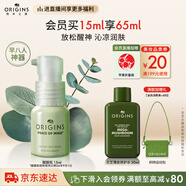 悅木之源（Origins）怡然自得清新凝膠尤加利薄荷香調(diào)精油提神生日禮物效期至26年9月1