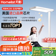 月影林之光護(hù)眼大路燈【國家補(bǔ)貼】兒童立式護(hù)眼學(xué)習(xí)燈臺(tái)燈教室落地?zé)?
                                         title=