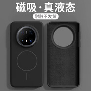 喜喬適用華為Mate70pro+手機殼新款液態(tài)硅膠mate60pro+磁吸膚感純色鏡頭mt保護套簡約高級感por全包軟 【黑色】膚感液態(tài) 磁吸殼 華為 Mate 60 Pro