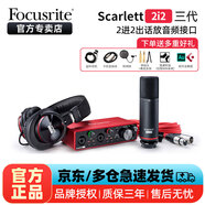 Focusrite?？怂固豐carlet solo3/2i2/4i4四代錄音直播外置聲卡 Scarlett 2i2 Studio 三代套裝