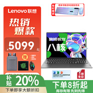 聯(lián)想筆記本電腦 2025補(bǔ)貼20%旗艦新品銳龍R7可選高性能輕薄游戲本設(shè)計(jì)商務(wù)辦公學(xué)生手提電腦 R7-7730 16G 1TB 定制 V15 獨(dú)立數(shù)字小鍵盤