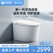 帝王潔具官方輕智能馬桶一體機(jī)內(nèi)置泡沫盾電容腳感四季溫感虹吸式坐便器 【TA064-1輕智能】電容腳感 坑距請(qǐng)聯(lián)系在線客服備注
