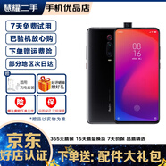 小米 Redmi紅米K20Pro 二手手機(jī)  驍龍855索尼4800萬(wàn)超廣角三攝全面屏手機(jī) 碳纖黑 8+256G全網(wǎng)通4G 95新