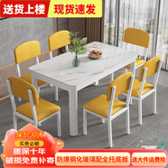 木如金鑲輕奢餐桌椅組合現(xiàn)代簡約小戶型鋼化玻璃子吃飯家用快餐飯店出租房 白腿+白面+白玻配6把A款黃色軟椅 120cm *寬70cm*高75cm