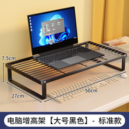 霓峰電腦架筆記本散熱架電腦增高臺(tái)桌面顯示器支架托懸空底座燒烤架子 升級(jí)加粗-大號(hào)黑色【破損苞賠】