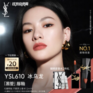圣羅蘭（YSL）黑管鏡面愛心唇釉610口紅滋潤化妝品生日禮物女送女友