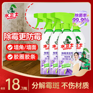 水衛士除霉清潔劑480g*4瓶墻面除霉劑去霉菌霉斑家用墻壁除霉