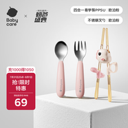 兒童筷子學(xué)習(xí)訓(xùn)練筷P(guān)PSU輔助筷四合一學(xué)習(xí)筷+不銹鋼叉勺-粉