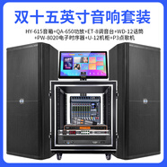 HYUNDAI家庭KTV音響套裝家用點(diǎn)歌機(jī)功放麥克風(fēng)全套設(shè)備家庭影院卡拉OK一體機(jī)15寸專業(yè)舞臺重低音音箱 規(guī)格：雙15寸一拖二