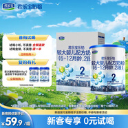 樂鉑較大嬰兒配方奶粉(6-12個月齡)2段400g*1盒+170g*1