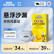 寶嬰美紙尿褲XL碼46片【11.5-14kg】嬰兒超薄干爽尿不濕大吸收不測漏