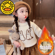 G.DUCKKIDS兒童毛衣一體絨秋冬季軟糯男女童純色內(nèi)搭針織嬰兒寶寶套頭打底衫 【加絨】杏色兔子 80 建議身高70-80cm1-2歲