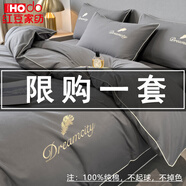 紅豆全棉四件套100%純棉刺繡床單被套床上三件套四季款長(zhǎng)絨棉加厚磨毛 羽夕-高級(jí)灰 四件套1.8m床適用-被套200*230cm