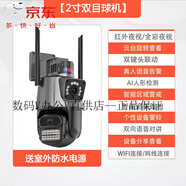 雄邁（XM）看看智能云攝像頭室外家用360度無(wú)死角雙目遠程高清監控 4.5寸雙目鏡頭室外全彩球 64GB 6mp 3.6mm