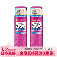 小林制藥日本直郵 小林制藥斑可麗保濕護膚化妝水 化妝水 160ml 2瓶