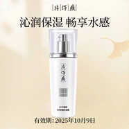 片仔癀臨期清倉護(hù)膚品禮盒套裝補(bǔ)水保濕水乳面霜男女精華面膜提亮膚色 珍珠臻養(yǎng)煥膚露100ml