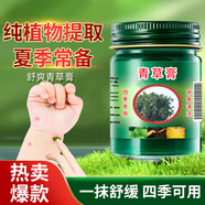 聖艾元護眼貼膜冷敷眼貼成人眼部疲勞淡化黑淡眼圈眼皮袋緩解熬夜 青草膏 50g 3瓶
