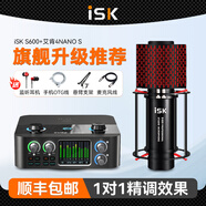 ISK S600專(zhuān)業(yè)電容麥克風(fēng)網(wǎng)絡(luò )全民K歌手機電腦快手抖音直播錄音喊麥YY主播話(huà)筒艾肯聲卡套裝通用 ISK S600+艾肯4NANOS套裝