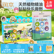 潤本植物精油多彩貼60貼+蛋仔春日限定貼48片兒童成人戶外防護貼