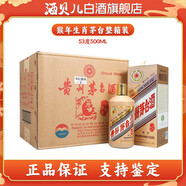茅臺(tái)（MOUTAI）生肖茅臺(tái)紀(jì)念酒 醬香型白酒 53度 500mL 6瓶 整箱猴年茅臺(tái)