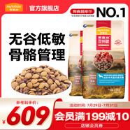 麥富迪 狗糧 無谷牛肉雙拼糧全價(jià)成犬糧 中大型成犬糧30kg